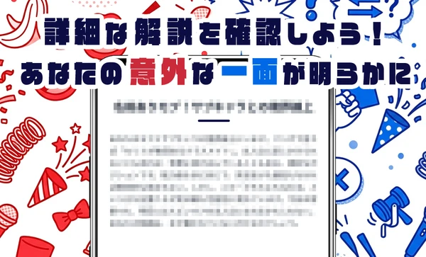 ボケ/ツッコミ診断 スクリーンショット2