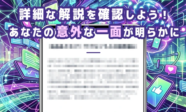 ドーパミン中毒診断 スクリーンショット2