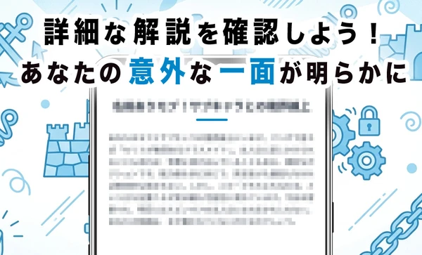 頑固度診断 スクリーンショット2