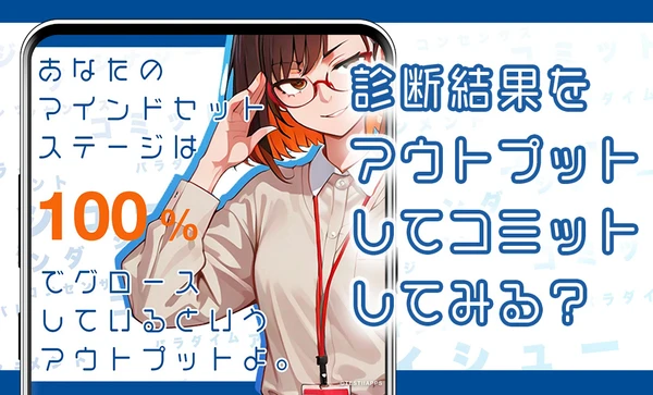 意識高い系診断 スクリーンショット1