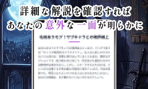 陰の実力者診断 スクリーンショット2