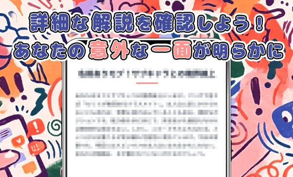 かまちょ診断 スクリーンショット2