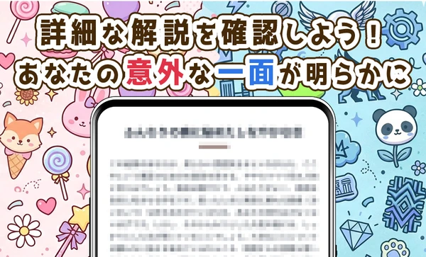 カワイイ系／カッコイイ系診断 スクリーンショット2