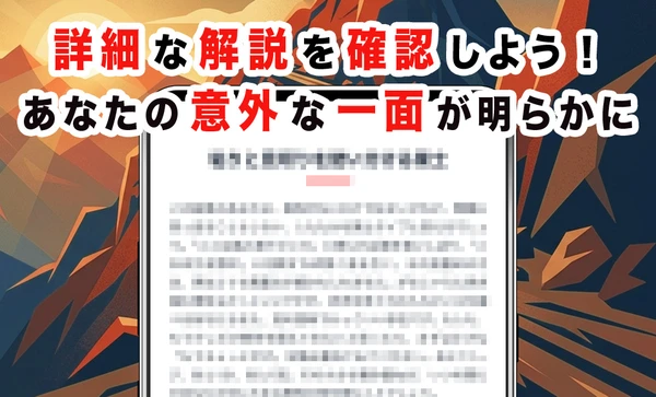 根性診断 スクリーンショット2