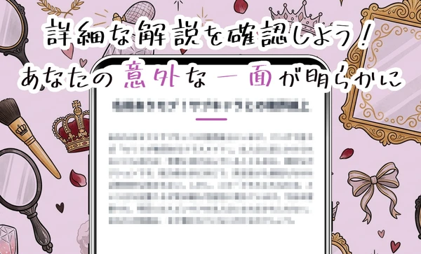 ナルシスト診断 スクリーンショット2