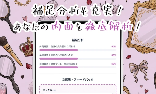 ナルシスト診断 スクリーンショット3