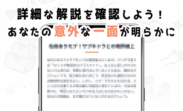 お人よし診断 スクリーンショット2