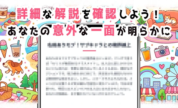 リア充度診断 スクリーンショット2