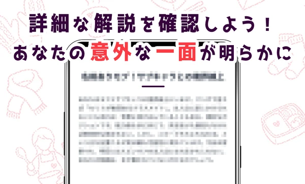 好きな人への尽くし度診断 スクリーンショット2