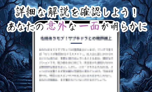 闇堕ちしやすさ診断 スクリーンショット2