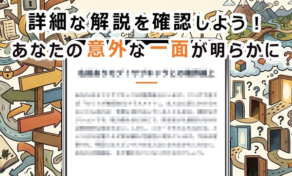 優柔不断度診断 スクリーンショット2